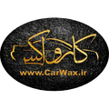 استخدام کارواکس
